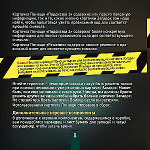 Настольная игра - Exit. Зловещий особняк
